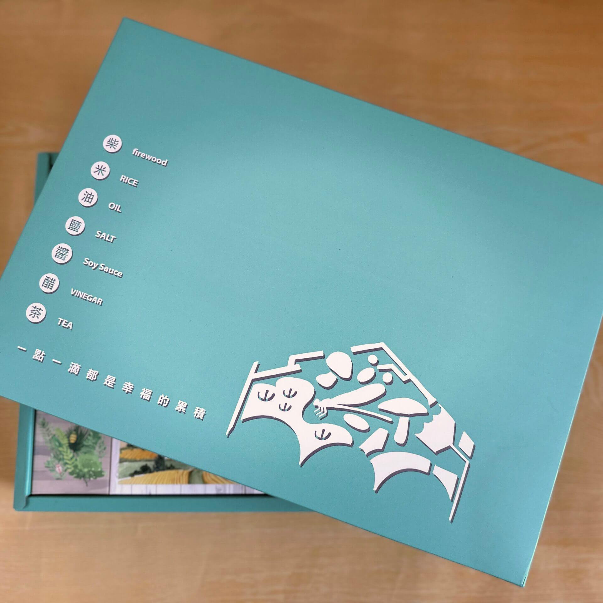 柴米油鹽醬醋茶《序曲Ⅱ》 柴米油鹽醬醋茶禮盒