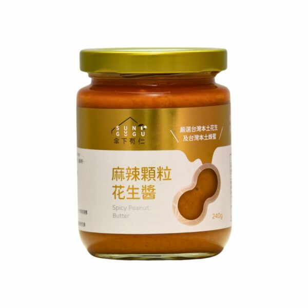 麻辣顆粒花生醬|抹醬|含蜂蜜