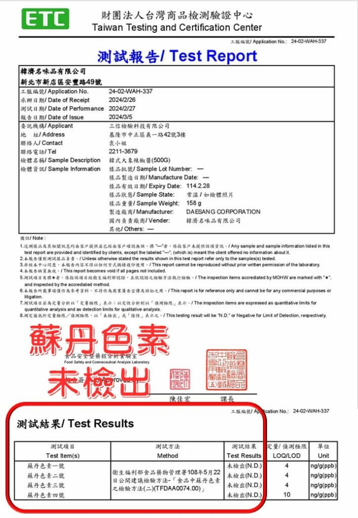 大象辣椒醬無蘇丹色素