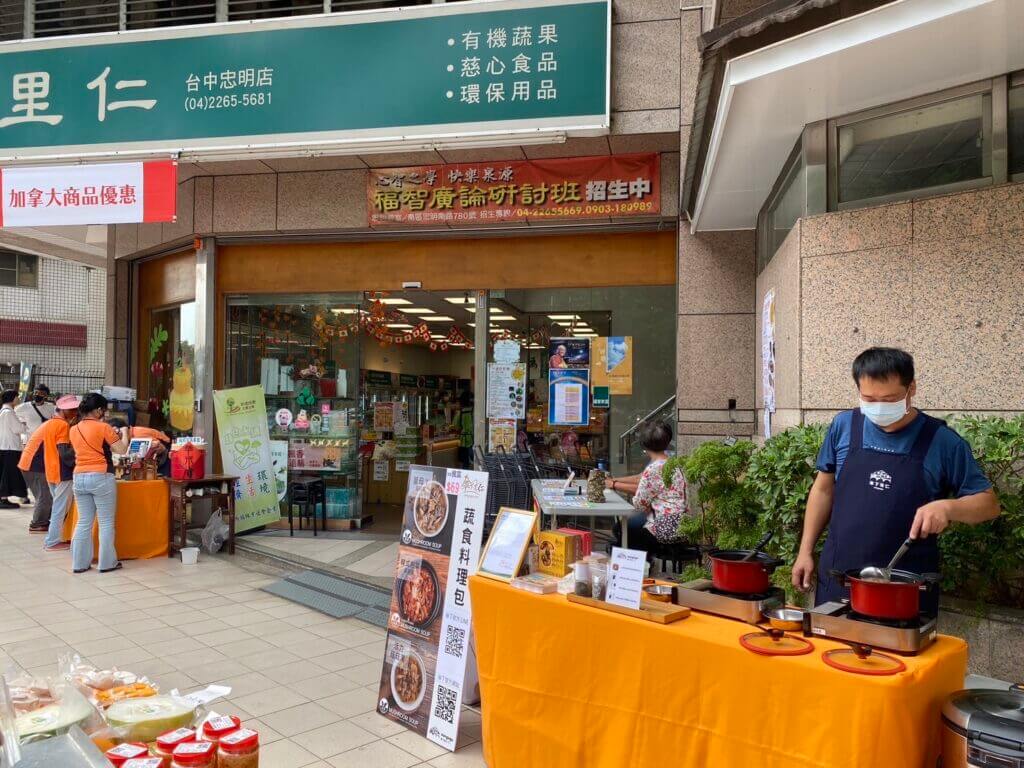 傘下有仁 素食料理包