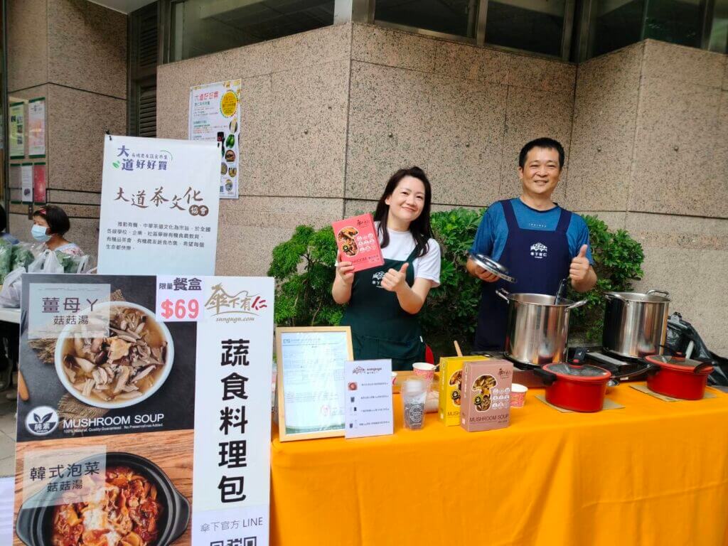 大道好好買|里仁系列市集 S 38199359 1024x768