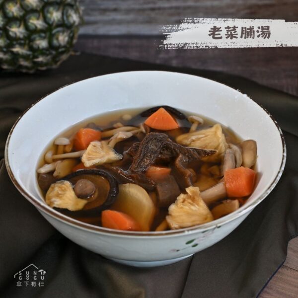 老菜脯湯1000g|素食料理包