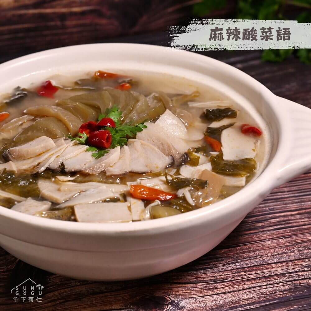 麻辣酸菜語湯800g(川味)|素食料理包