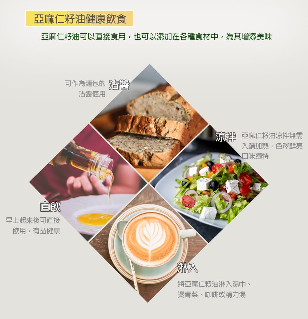 10 【有機思維】 有機冷壓亞麻仁籽油250ml:圖片 4