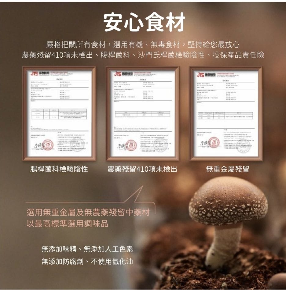 酸菜魚湯底必看 5 大選購指標 燉菇煲簡報